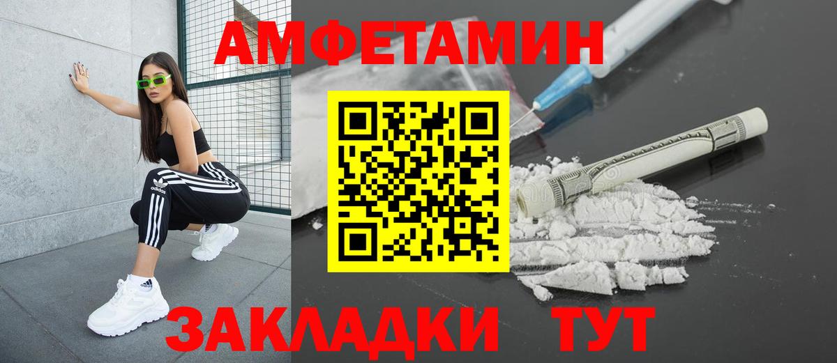 АМФ Розовый Шебекино