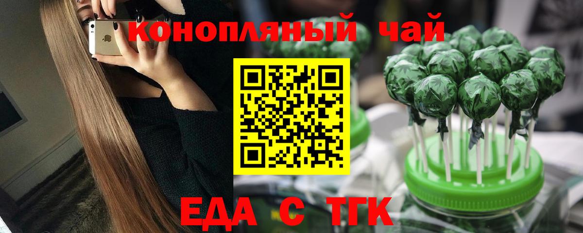 Шебекино  Еда ТГК марихуана  Вход с VPN 