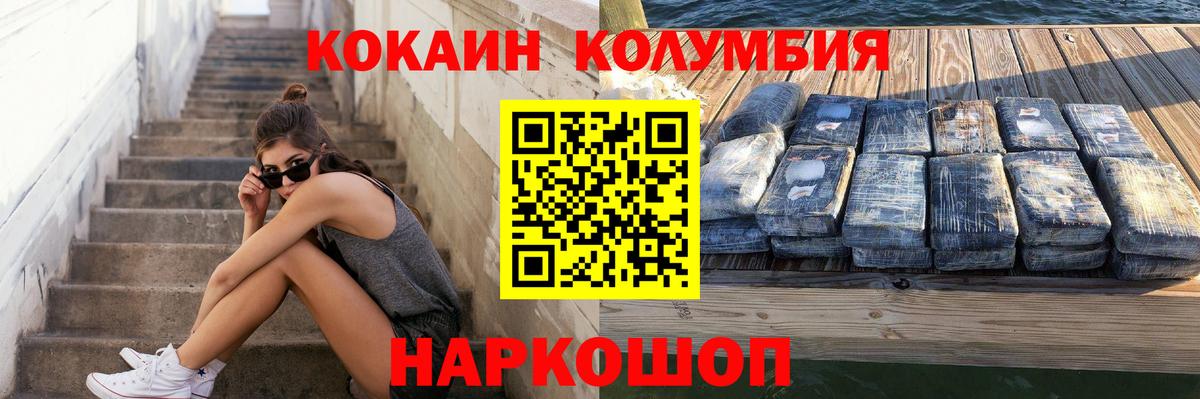 Cocaine Fish Scale  Вход с VPN  Кокаин  Шебекино  КОКАИН Columbia 