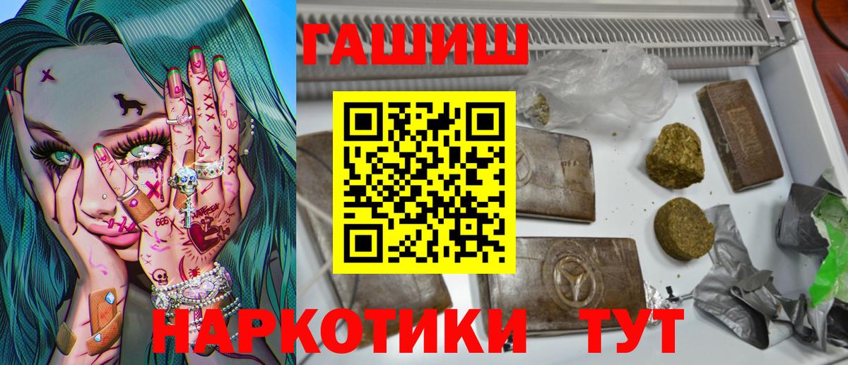 ГАШИШ AMNESIA HAZE  где купить наркоту  Шебекино  Вход с VPN 