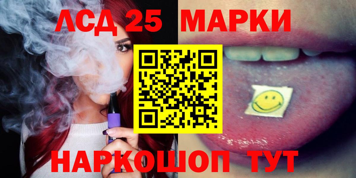 ЛСД экстази кислота Шебекино