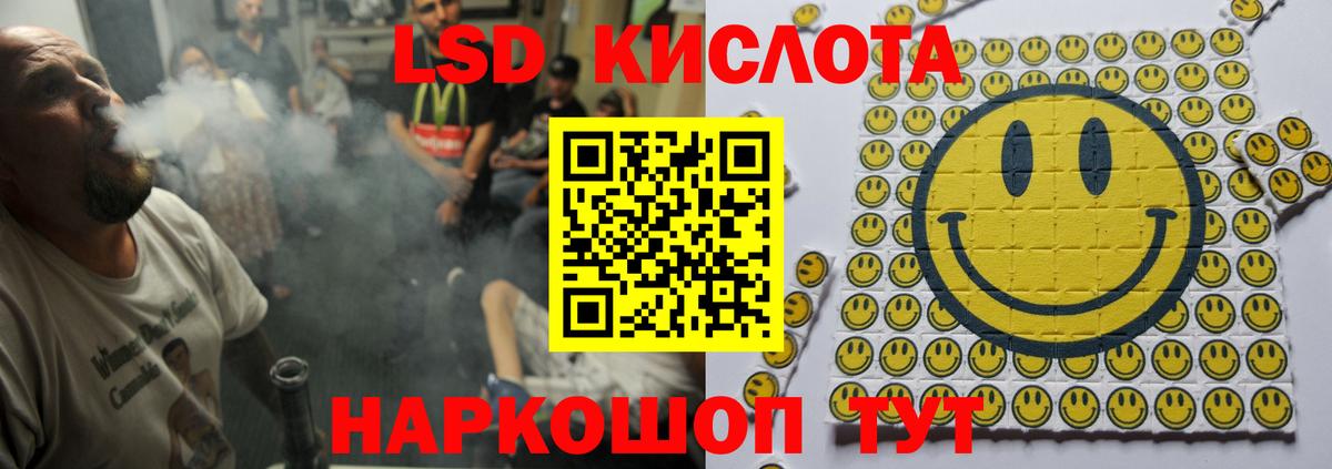 Лсд 25 экстази кислота  ЛСД экстази кислота  Шебекино  Вход с VPN 