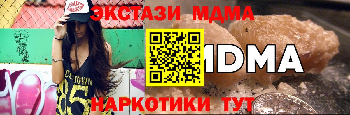 Шебекино  MDMA crystal  МДМА Molly  Вход с VPN 