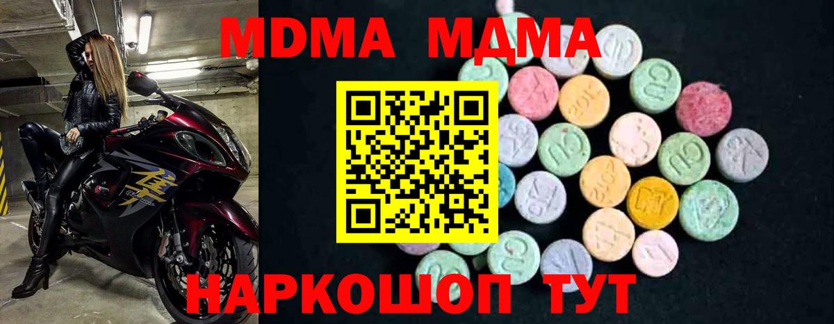 МДМА crystal Шебекино