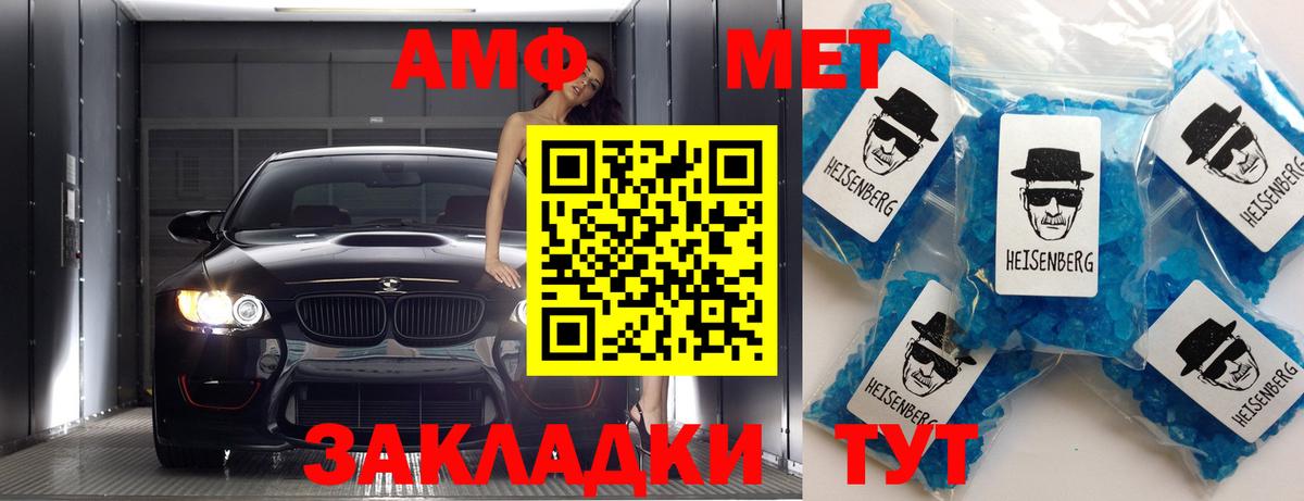 Первитин Methamphetamine Шебекино