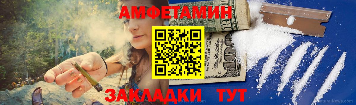 Шебекино  Первитин Methamphetamine  Вход с VPN 